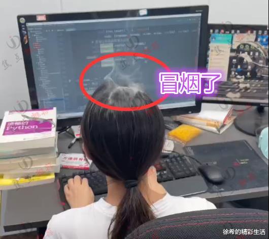 5G|女程序员电脑前写代码，头顶烟雾缭绕，网友：大脑高速运转冒烟了