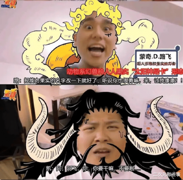 秦羽|海贼王1044话:橡胶果实变幻兽种后,网友们做的梗图把我笑翻了