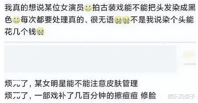 赵露思|曝赵露思拍戏需“逐帧修脸”,后期人员拿不到工资,网友:实惨