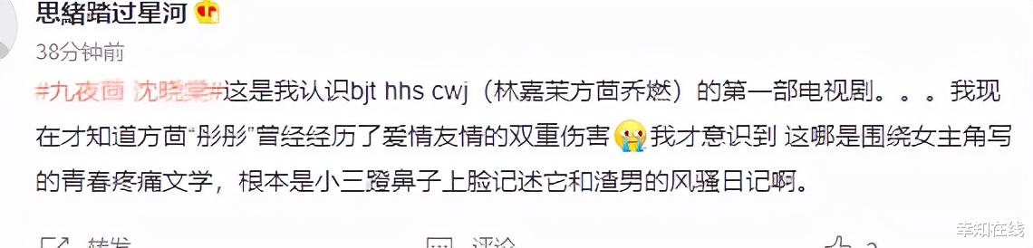 九夜茴|网红作家人设崩塌:疑小三上位被小四怀孕逼宫!网友:天道好轮回