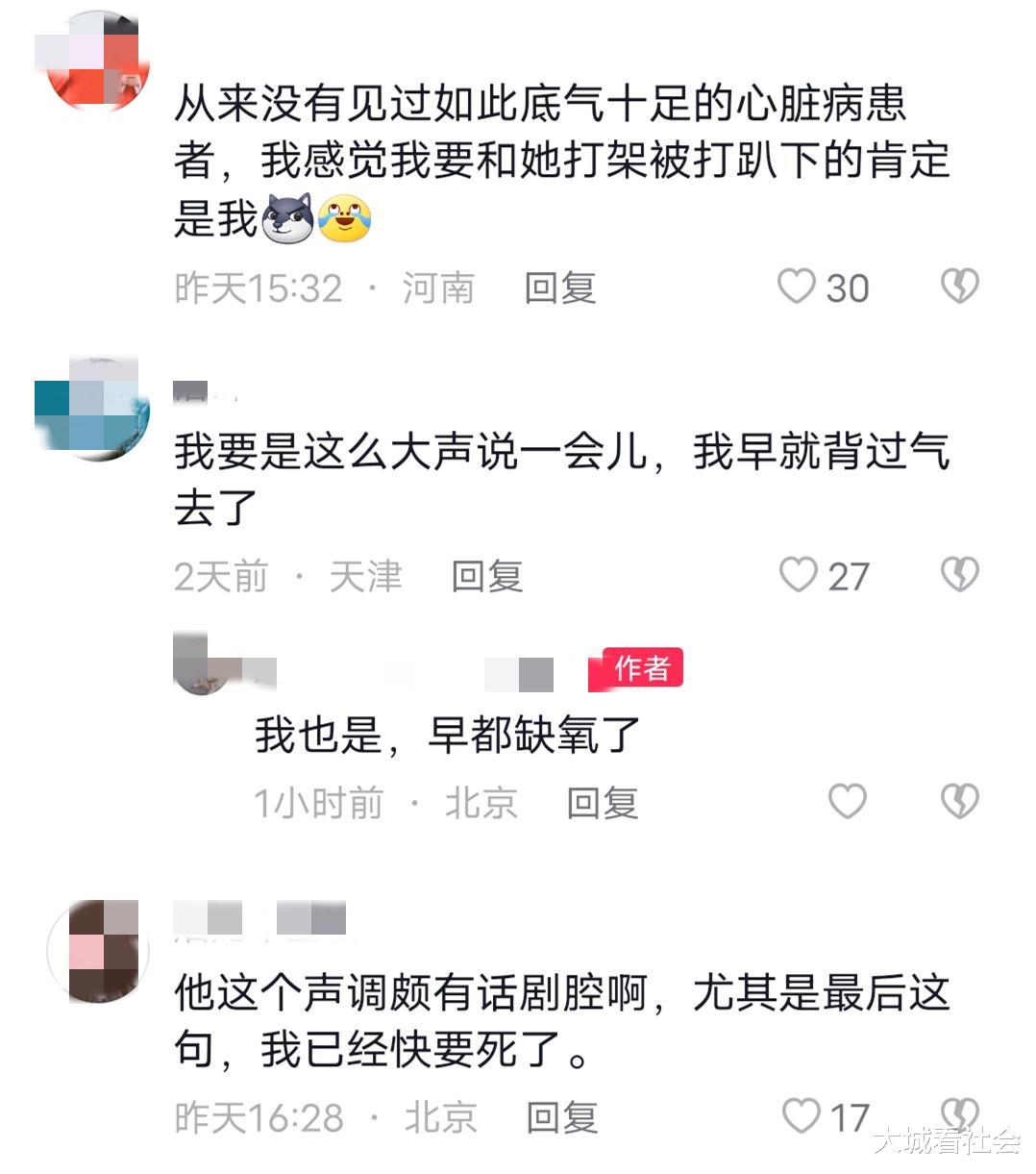 碰瓷?北京一大妈嚷嚷有严重的心脏病,老板不给钱就要躺到地上