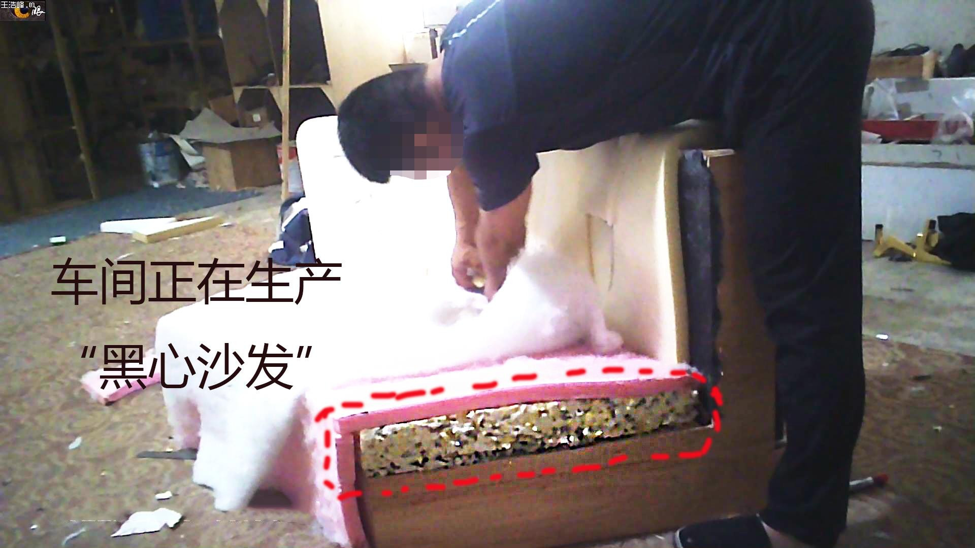 武汉“沙发之乡”大产“黒心沙发” 打外地牌销售