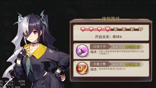 纲手|新人物！《姬魔恋战纪》中二少女登场！