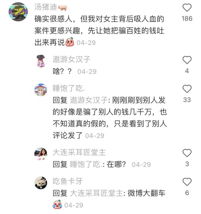 男子花30万给女友制造花海,网友:骗局,曾经骗了我们几千万