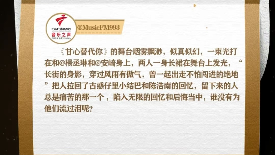 声生不息|《声生不息》第九期，经典港乐的传承，昔日影像的链接