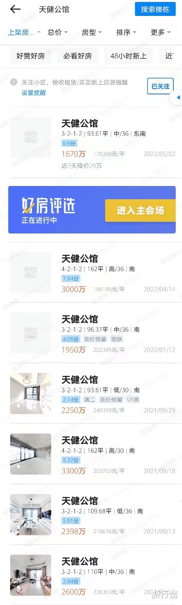 深圳市|这个一线城市中签一套赚千万!