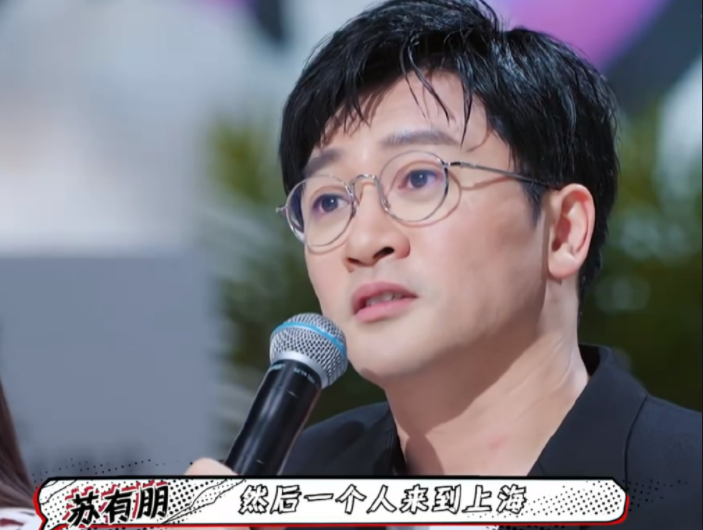 苏有朋|披哥2有剧本?苏有朋做自我介绍,提词器意外曝光,标点符号都有
