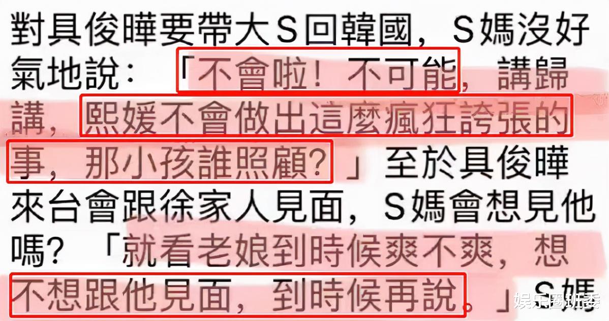 徐正溪|大S退圈再婚随夫赴韩,具俊晔成功抵台接妻,汪小菲险些为爱绝育
