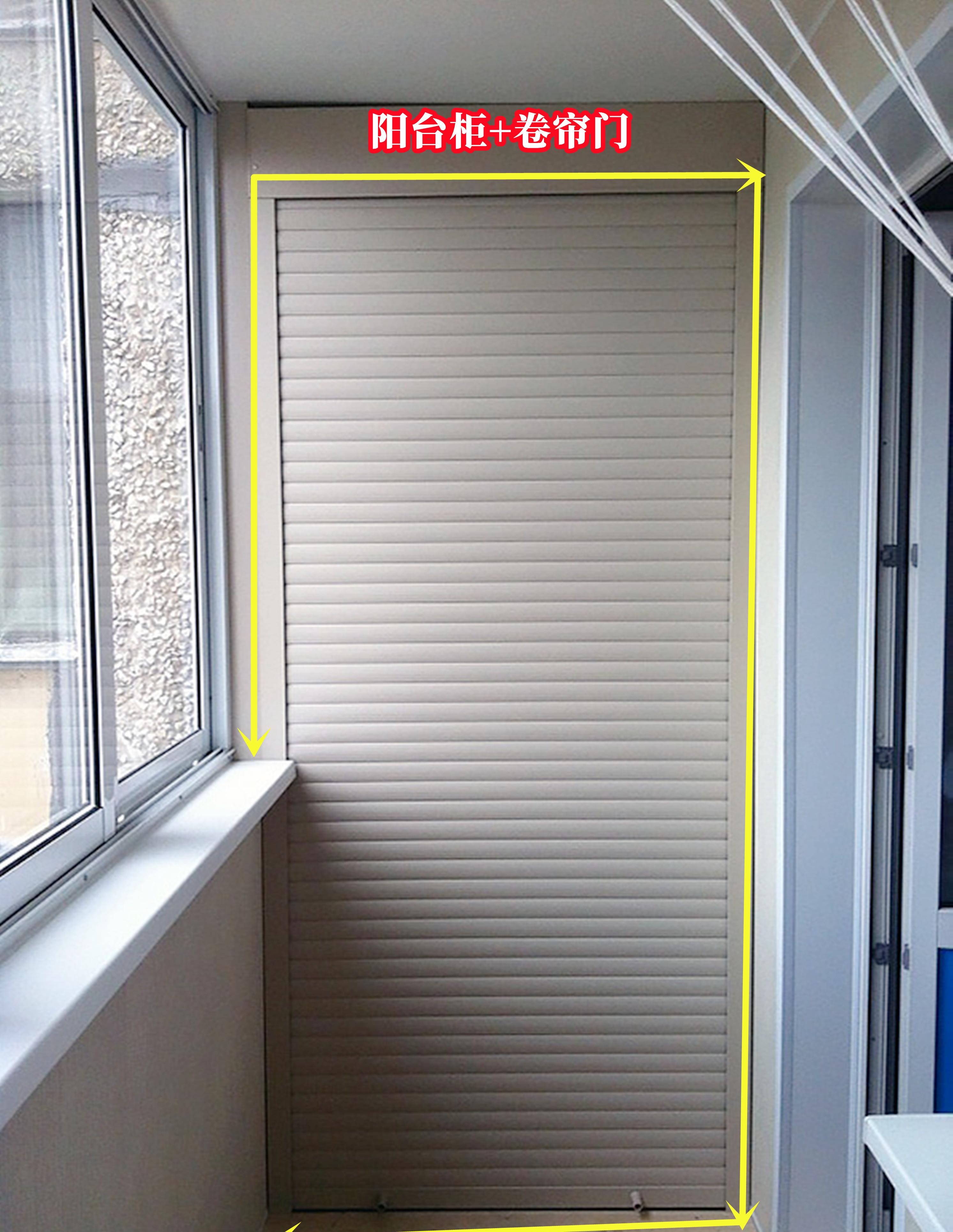 我没料到,阳台柜用上了卷闸门,比传统柜门耐用,又不多占空间
