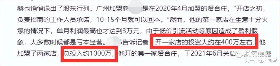 陈赫|骗完钱就跑路!网友:不是人!