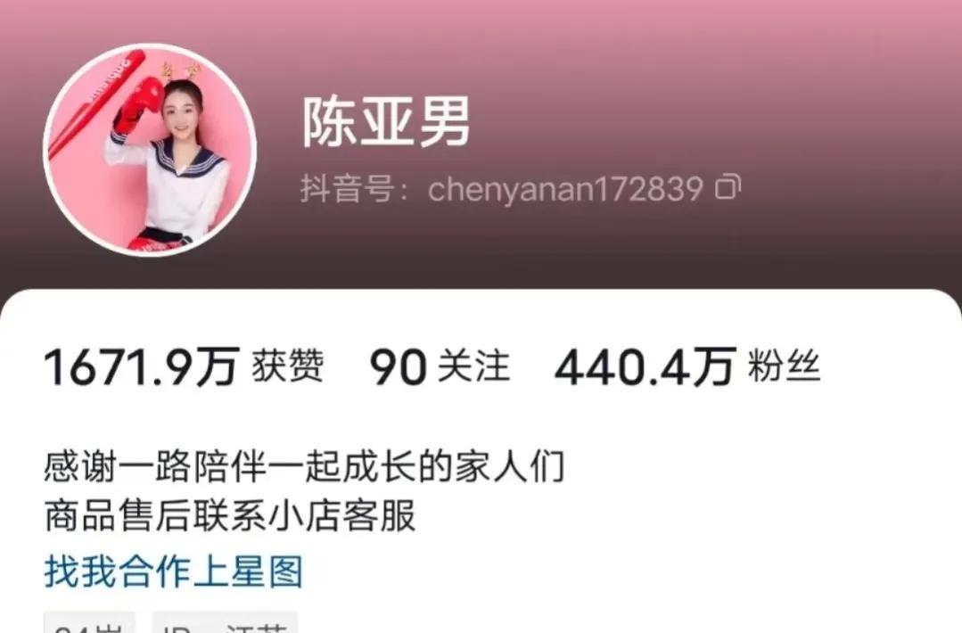 陈亚男|陈亚男在她400多万粉丝的大号更新作品了，她没有辜负粉丝的期待