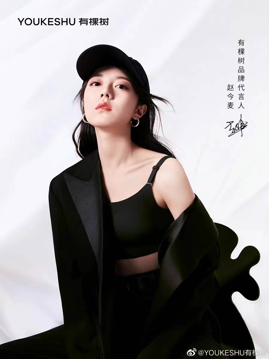 赵今麦|赵今麦首位00后微信指数破三亿女演员 历史断层第一 想不火都难