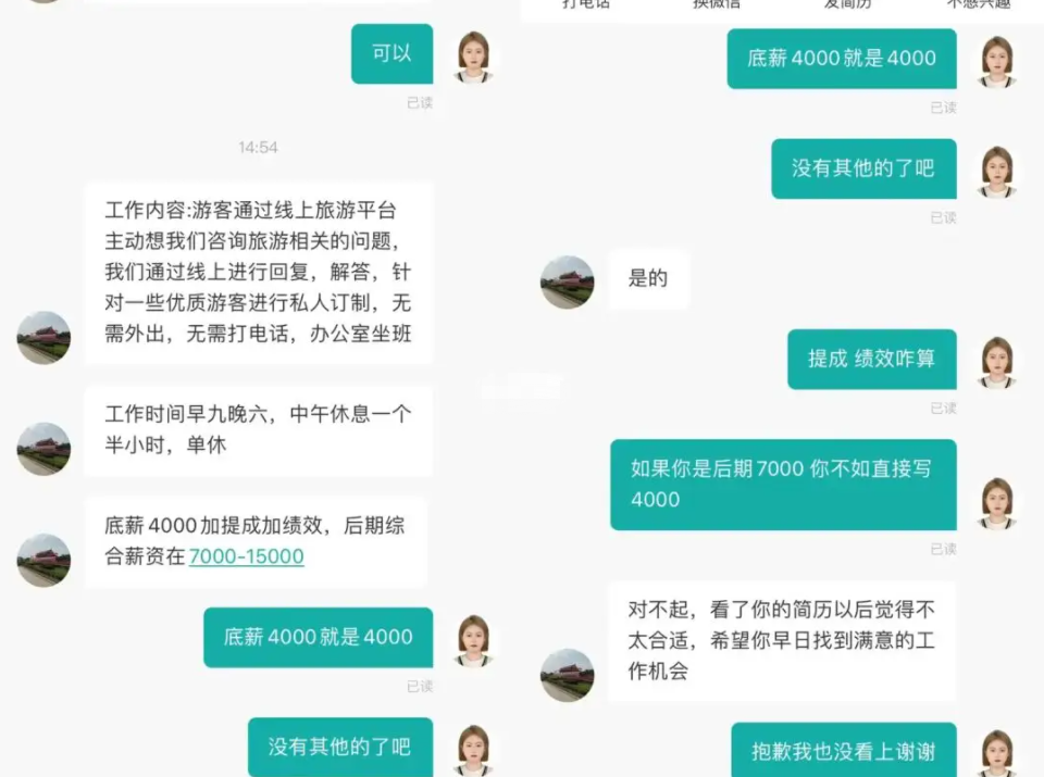 hr|HR：我裤子拉链开了，你会如何提示我？回答到“心坎里”直接录用