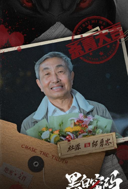 王子奇|悬疑剧《黑白密码》杀青,王子奇、苏晓彤再合作,你期待吗?