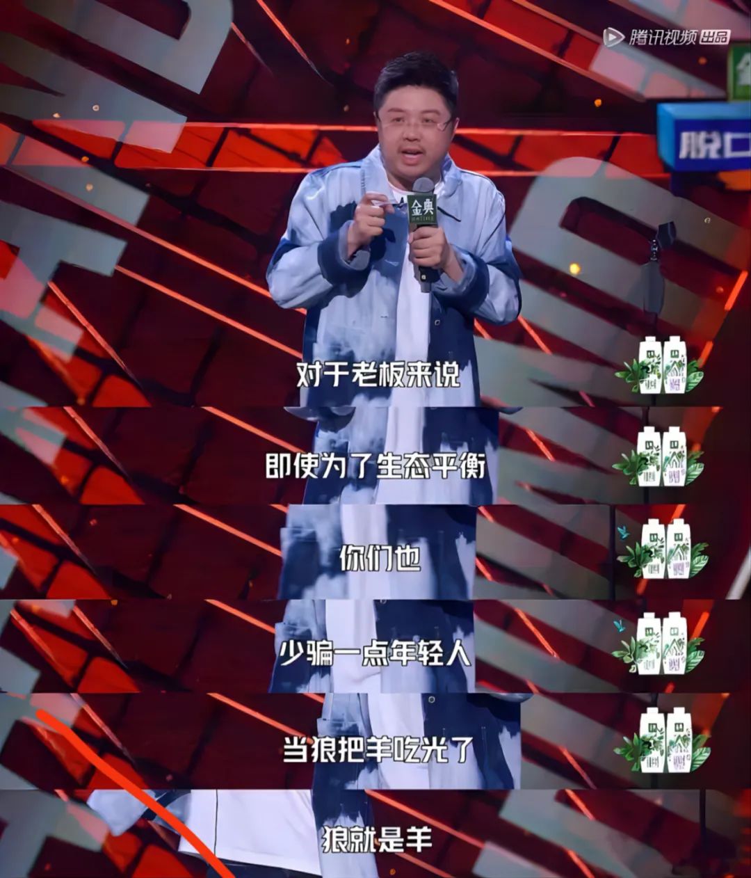 |最水的脱口秀大王？！当代社畜：胡说，他是职场“嘴替天花板”！