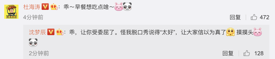 沈梦辰|杜海涛沈梦辰卡点女方生日官宣结婚，玫瑰花组成相爱天数超浪漫