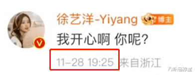 徐艺洋|徐艺洋在线回怼事业粉，称没代表作也很开心，网友：老板娘真厉害