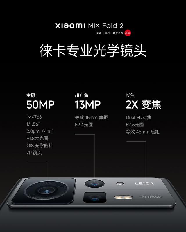 小米科技|8999元起,小米MIXFold2正式发布
