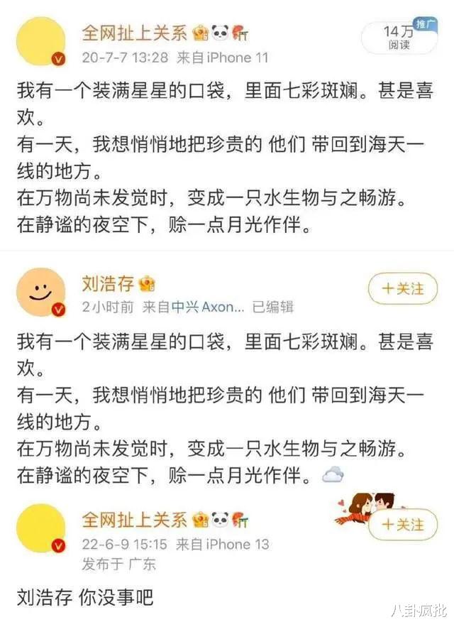 刘浩存|刘浩存，你的戏太多，容易凉！