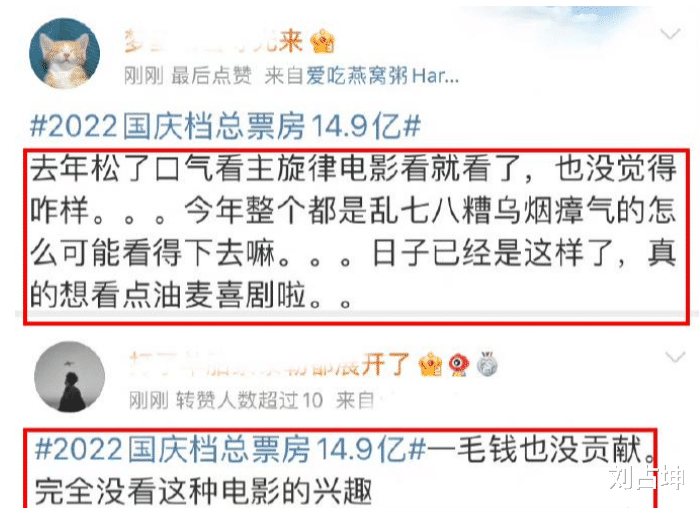 |国庆档总票房14.9亿,创8年新低!网友评价却出奇一致!