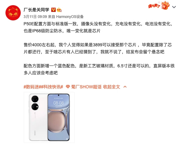 iPhone|疑似vivo X Fold真机曝光;iPhone 14标准版或继续用A15芯片