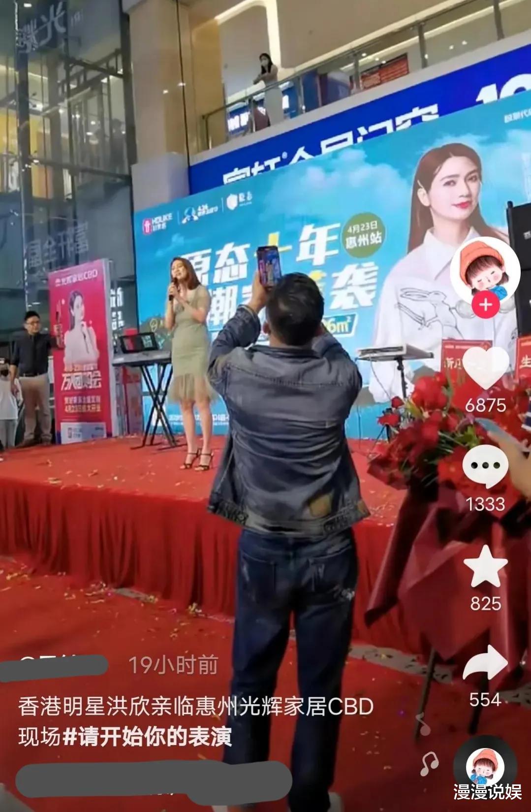 洪欣|50岁洪欣惠州接商演令人心疼，连衣裙过紧惹争议，被网友吐槽像大妈