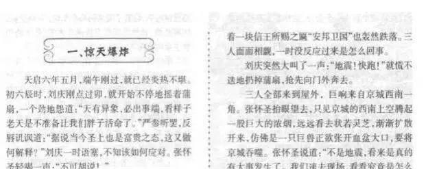 历史上真实发生过的3次天灾,科学家无法解释,其中一次在中国!