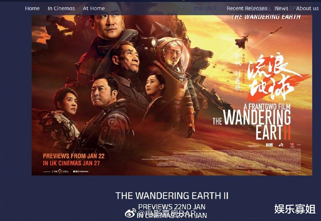 流浪地球2|恭喜小破球!《流浪地球2》跻身北美周末票房前十,斩获136万美元