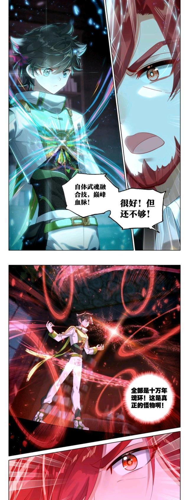 终极斗罗：蓝轩宇征服羽沐辰，凌梓晨万年再见唐舞麟，她要谋害古月娜