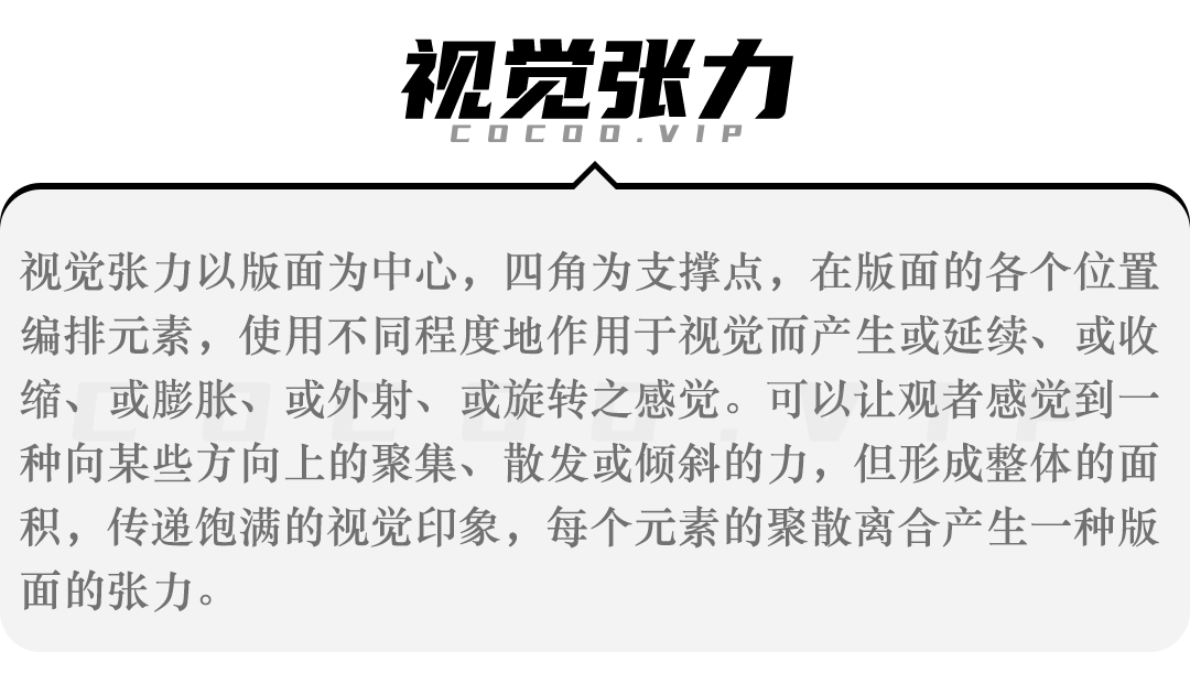 版式设计有妙招!