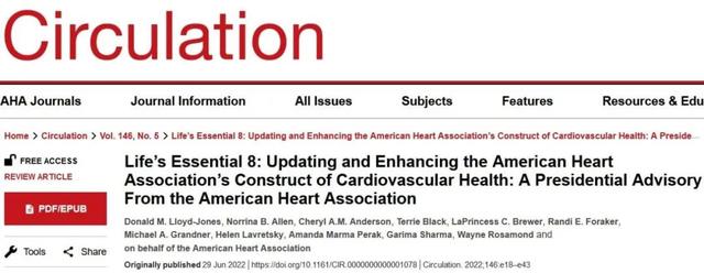 补肾|想要维护心血管健康?快来测测你的“生命8要素”能拿多少分?