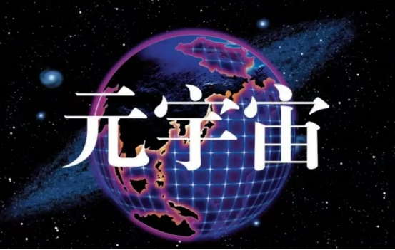 meta|元宇宙“凉透”？平台日活用户仅30余人，林俊杰曾买过“地”
