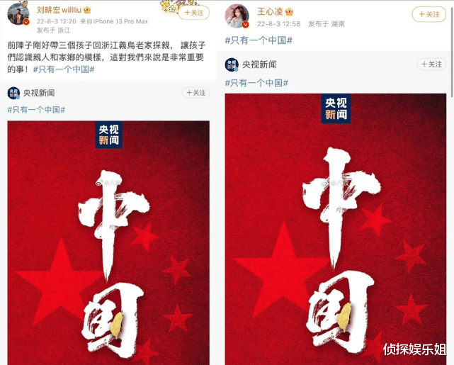 Angelababy|多位台湾艺人发声表态,伊能静全平台发文表明立场,好感度拉满