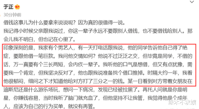 于正|于正爆旗下男艺人被骗钱,评价李一桐吴谨言,还隔空喊话杨幂