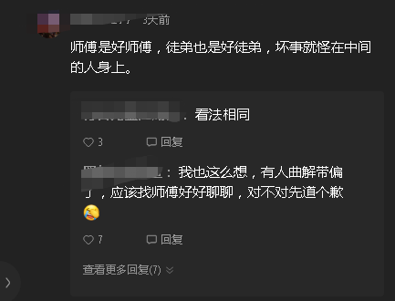 李大毛|师徒大战之后, 李大毛会凉么? 杨永财会凉么? 答案是否定的, 凉不了