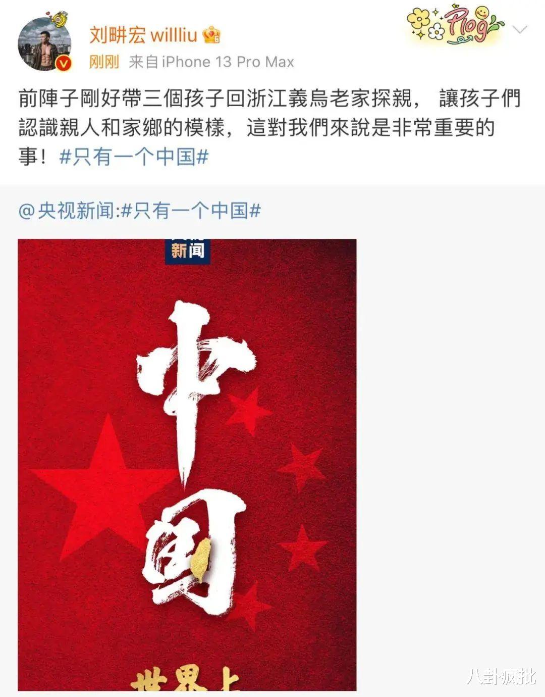 刘畊宏|大花V复出?少女妈挡枪?田馥甄T毒?王心凌刘畊宏歪屁股?周也捧不红?