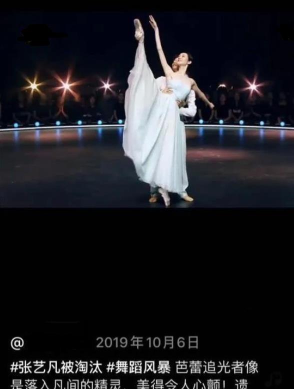 张艺凡|“小白兔”张艺凡的“黑化史”,娱乐圈就是个大染缸