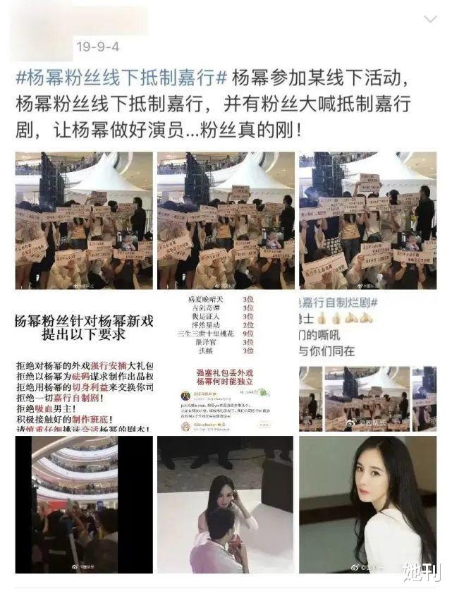 徐佳莹|杨幂，到底还能任性多久