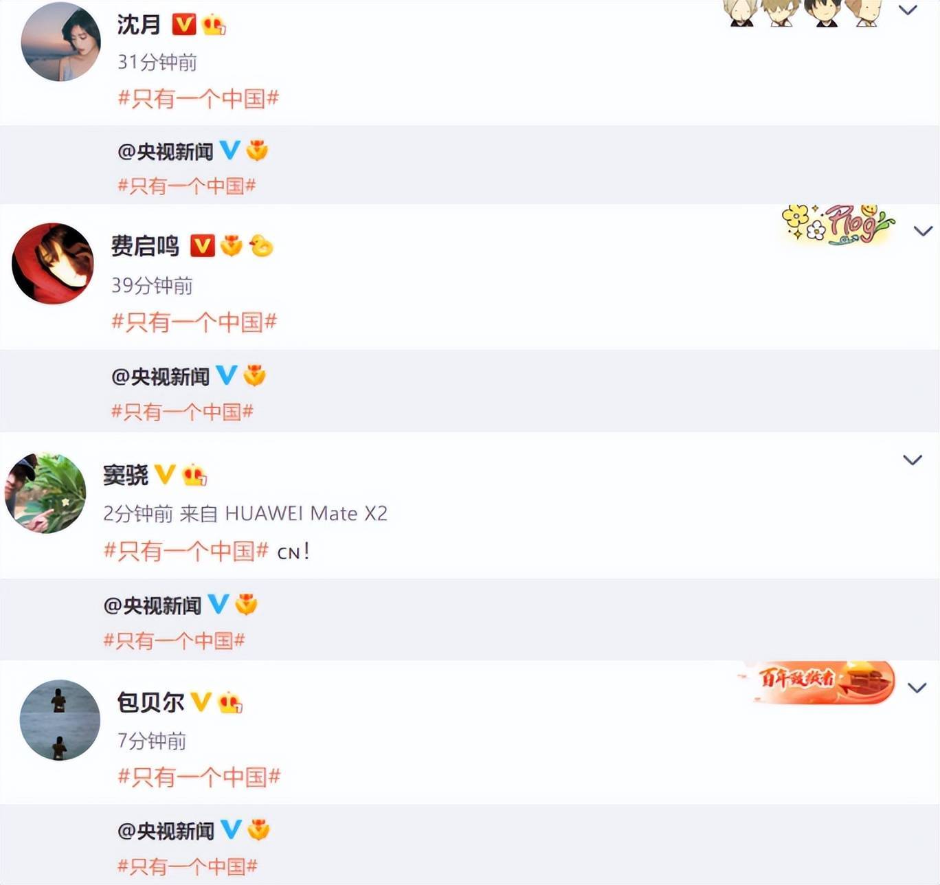 欧阳娜娜|坚决拥护一个中国原则！唐嫣杨幂刘诗诗朱一龙欧阳娜娜默契发声