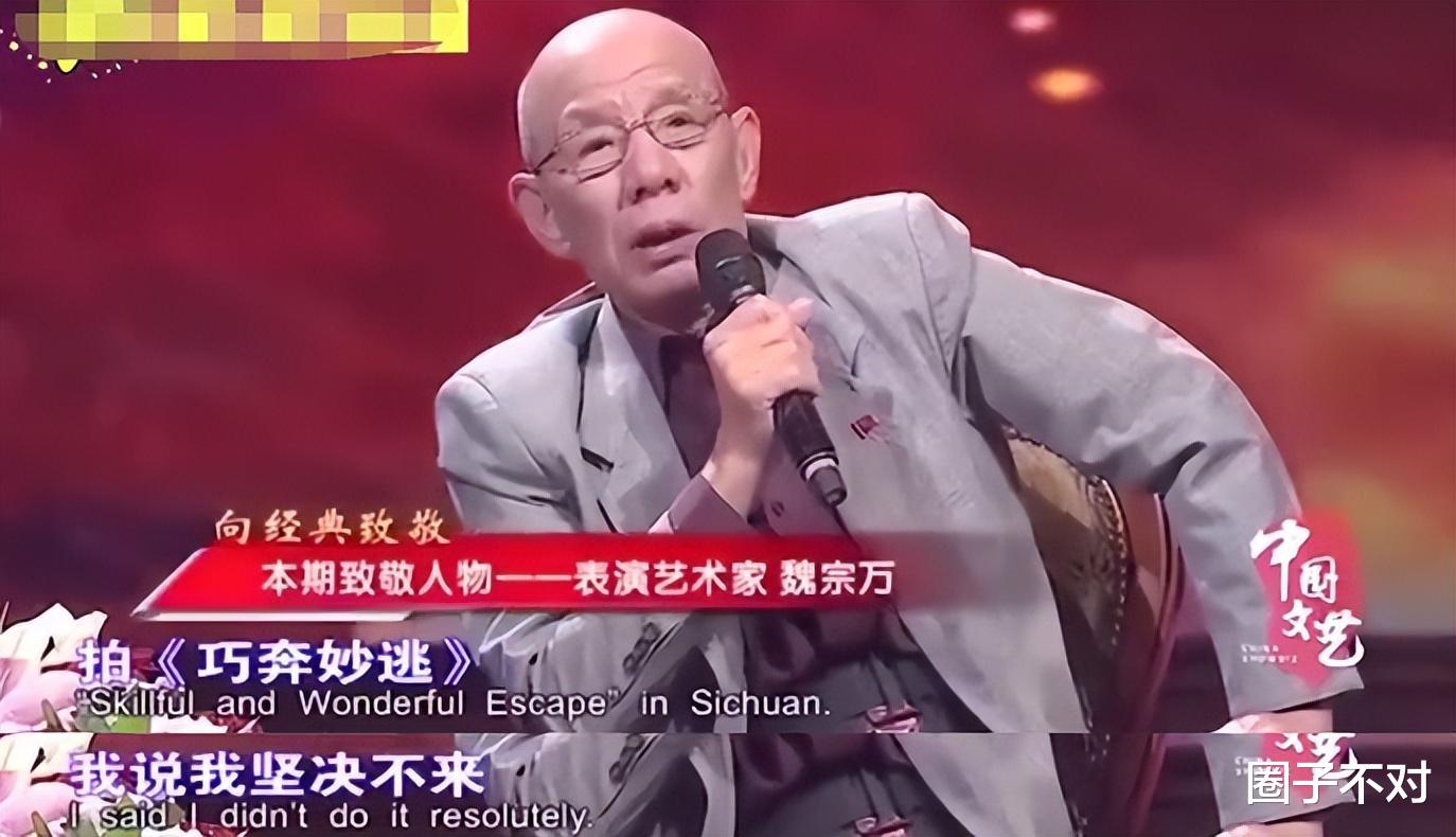 魏宗万|哥哥结婚将其赶出家门，被迫租房却娶了房东闺女，魏宗万凭什么？