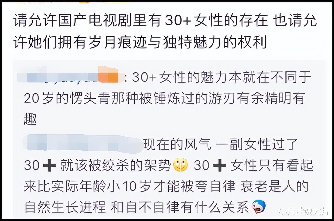杨幂|杨幂新剧《爱的二八定律》,热搜营销翻车,获得一片差评