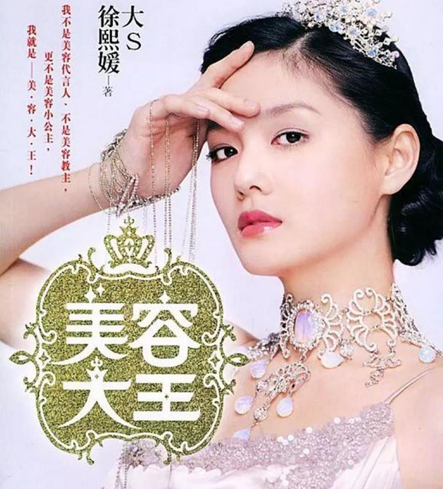 灰人|大s与韩国明星具俊晔的结婚照一出,论女生对自己够狠有多重要