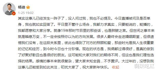 杨迪|杨迪彻底塌房了?节目中发言引强烈不满,相恋17年不结婚