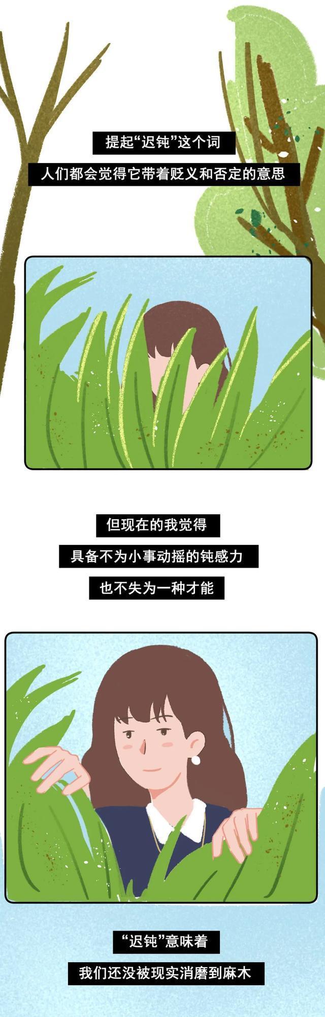 acgn漫评|18岁小女生VS成熟女人，有什么区别？（漫画）女人：太现实了