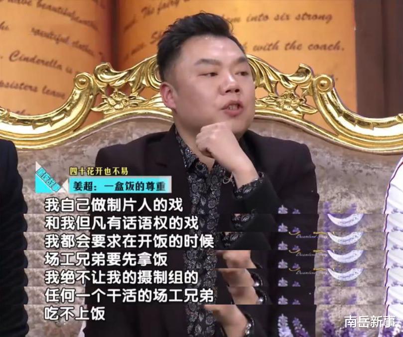 姜超|演员姜超：从李大嘴到王胖子，他是如何出圈的？