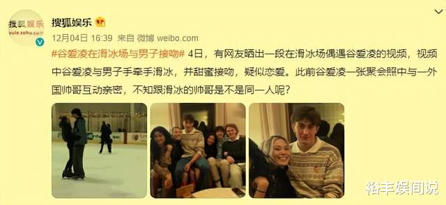 删除|谷爱凌男友身份曝光！连夜删除动态惹争议，疑似为了保护男友隐私