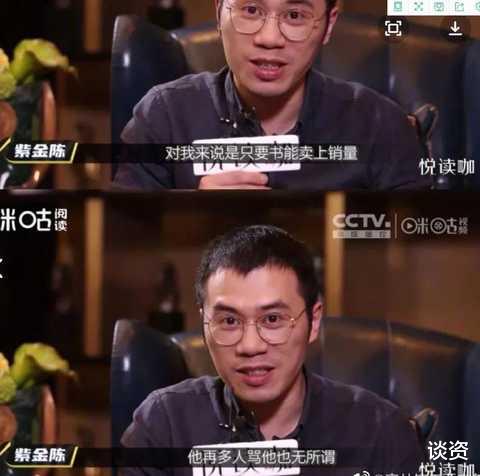 紫金陈|还会出续集吗？我怕被这位双面顶流给笑死