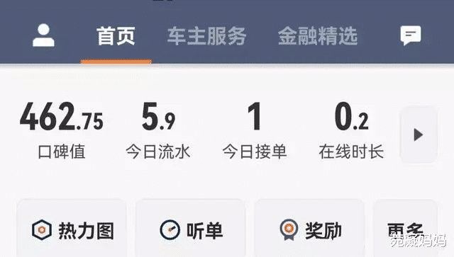 网约车司机时薪从40元降到15元,司机只能无奈选择多平台跑了