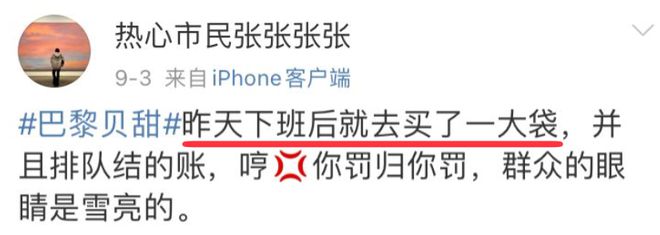 比巴黎贝甜更甜的,是上海人的良心