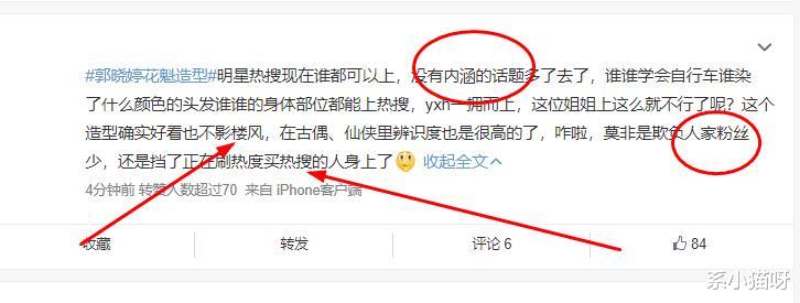 花魁|郭晓婷花魁造型上热搜,你们知道古代“花魁”代表什么吗?